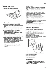Страница 65