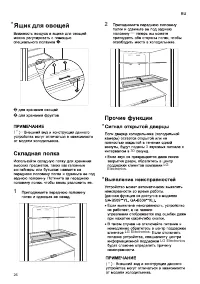 Страница 66