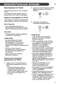 Страница 67