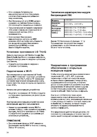 Страница 68