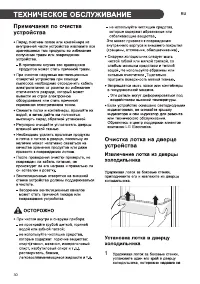 Страница 70