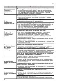 Страница 74
