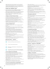 Страница 60