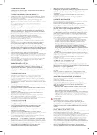 Страница 59