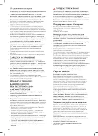 Страница 54