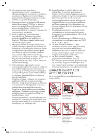 Страница 120
