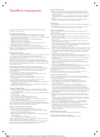 Страница 121