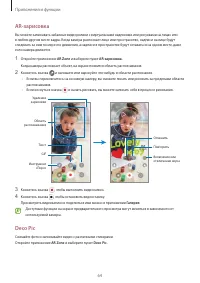 Страница 64