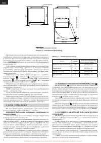 Страница 58