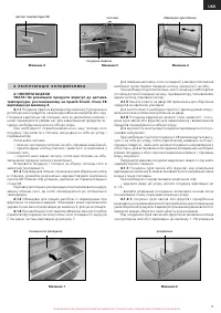 Страница 65