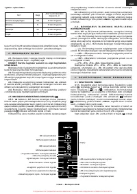 Страница 87