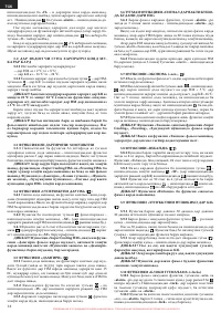 Страница 94