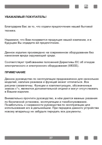 Страница 37