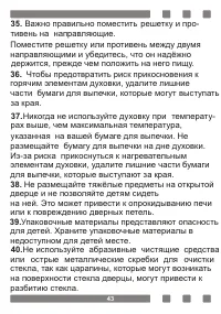 Страница 43
