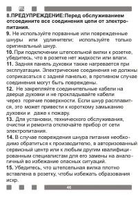 Страница 46