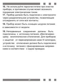 Страница 47