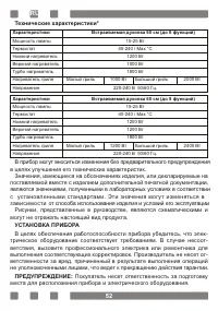 Страница 52