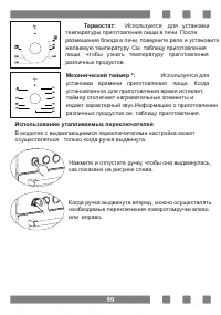 Страница 59