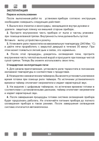 Страница 60