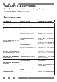 Страница 70
