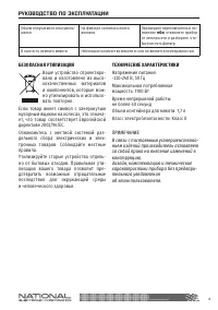 Страница 10