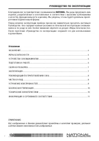 Страница 3
