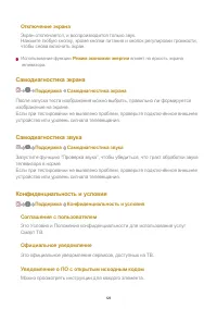Страница 123