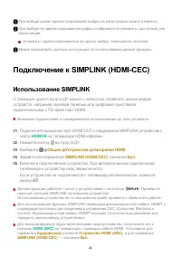Страница 26
