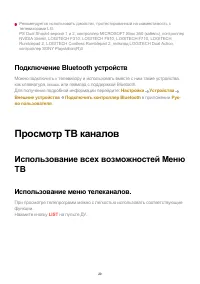 Страница 29