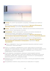 Страница 30