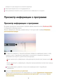 Страница 32