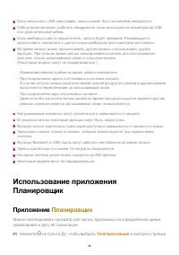 Страница 38