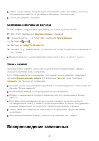 Страница 40