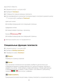 Страница 44