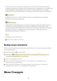 Страница 45