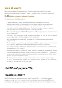 Страница 46