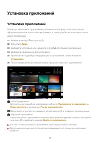 Страница 48