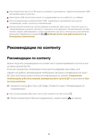 Страница 49