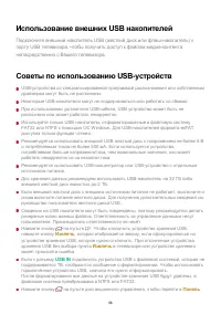 Страница 58