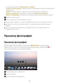 Страница 60