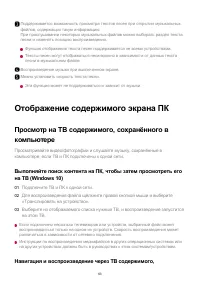 Страница 63