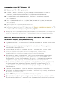 Страница 64