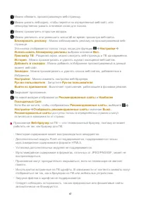 Страница 67