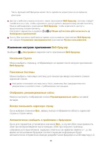 Страница 68