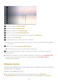 Страница 73