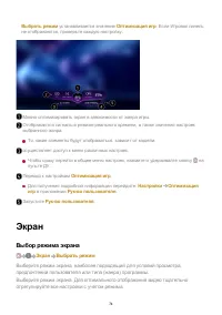 Страница 74