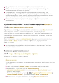 Страница 78