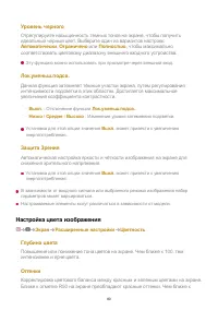 Страница 80