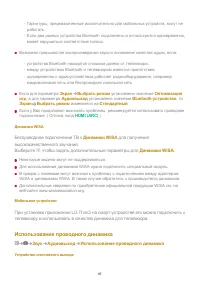 Страница 87