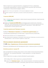 Страница 88